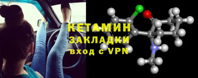 КЕТАМИН ketamine  Заречный 