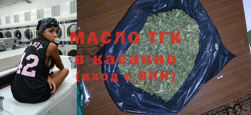 ТГК гашишное масло  Заречный 